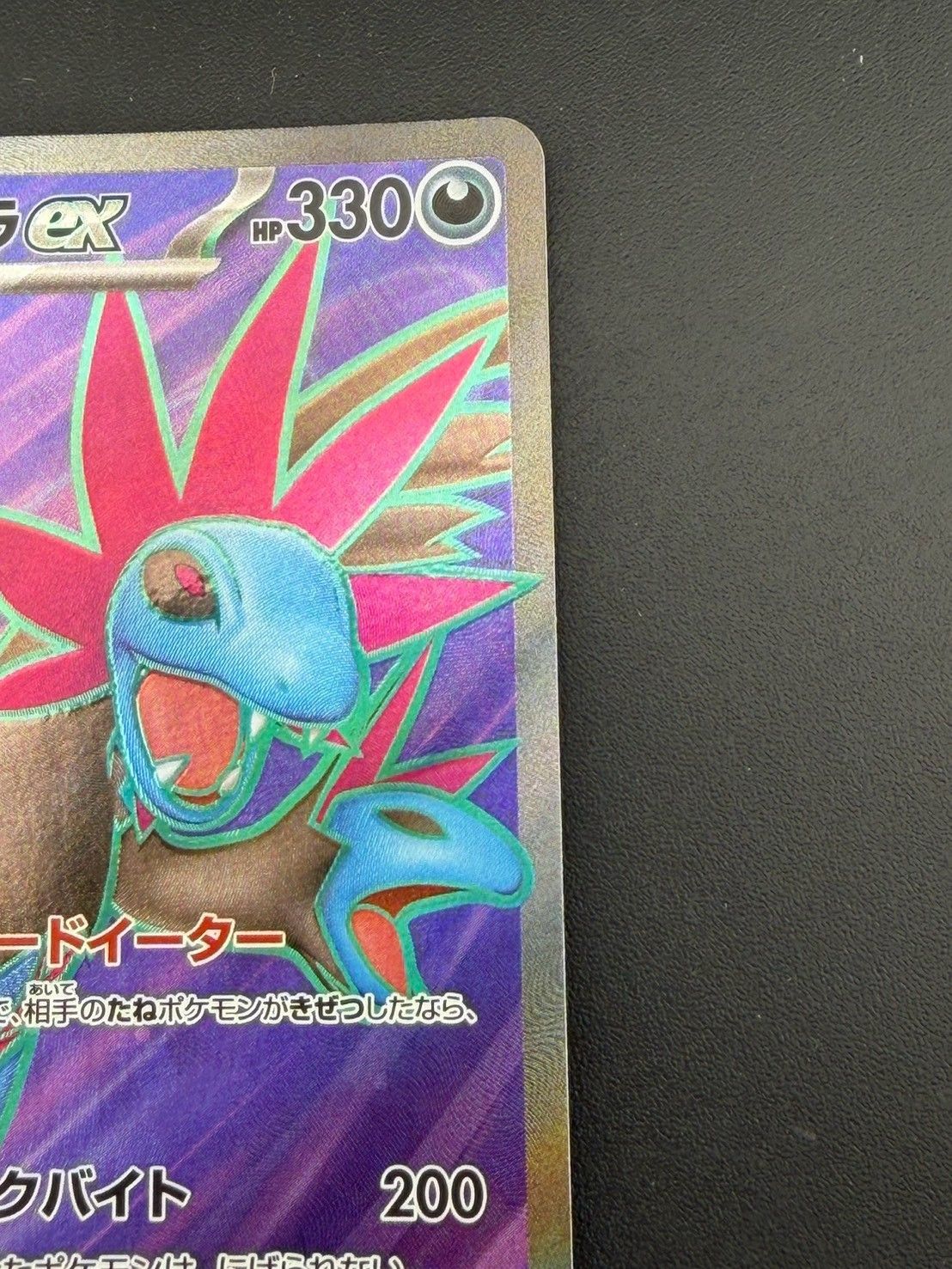 中古品】 サザンドラex SV11W 163/086 SR スカーレット&バイオレット