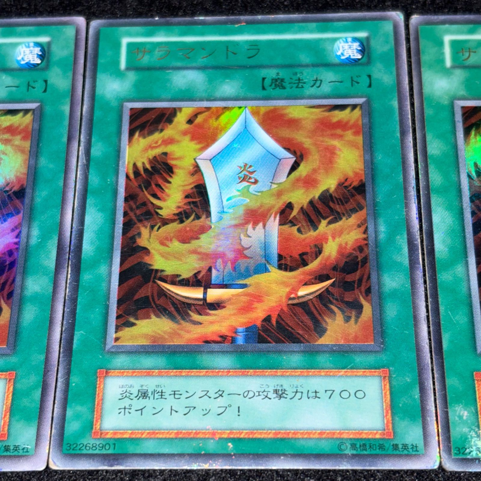 遊戯王】傷あり特価 MKNo.268 初期 サラマンドラ ウルトラ ウルトラ 遊戯王】傷あり特価 MKNo.268 初期 サラマンドラ ウルトラ ウルトラ