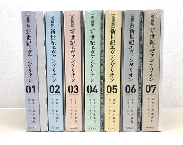 未開封 愛蔵版 新世紀エヴァンゲリオン 全7巻セット【F7836-007】013