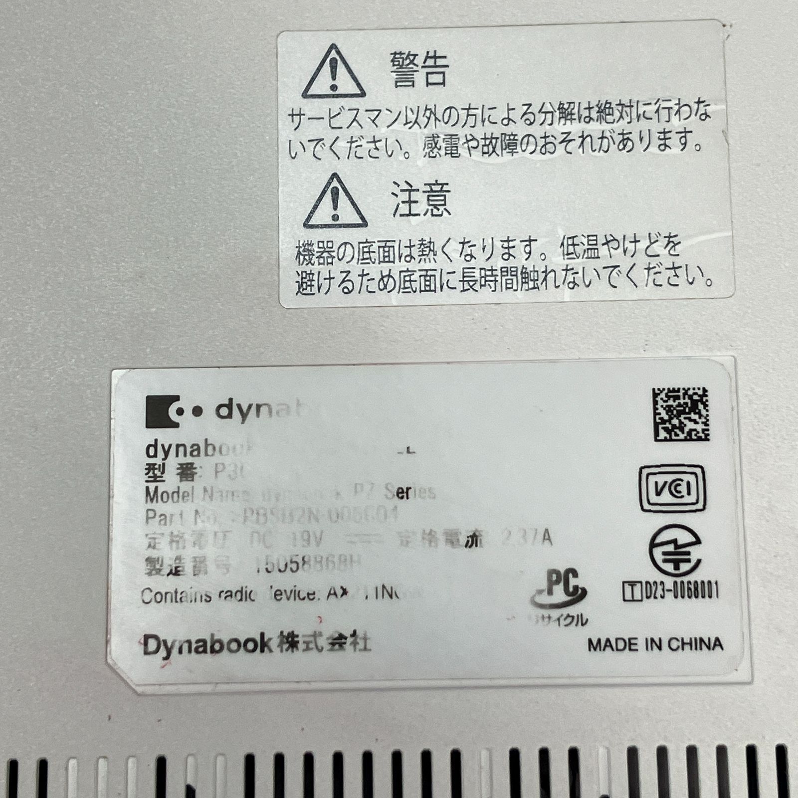 ジャンク/パーツ取り】TOSHIBA dynabook 2台セット Core i7(Iris Xe