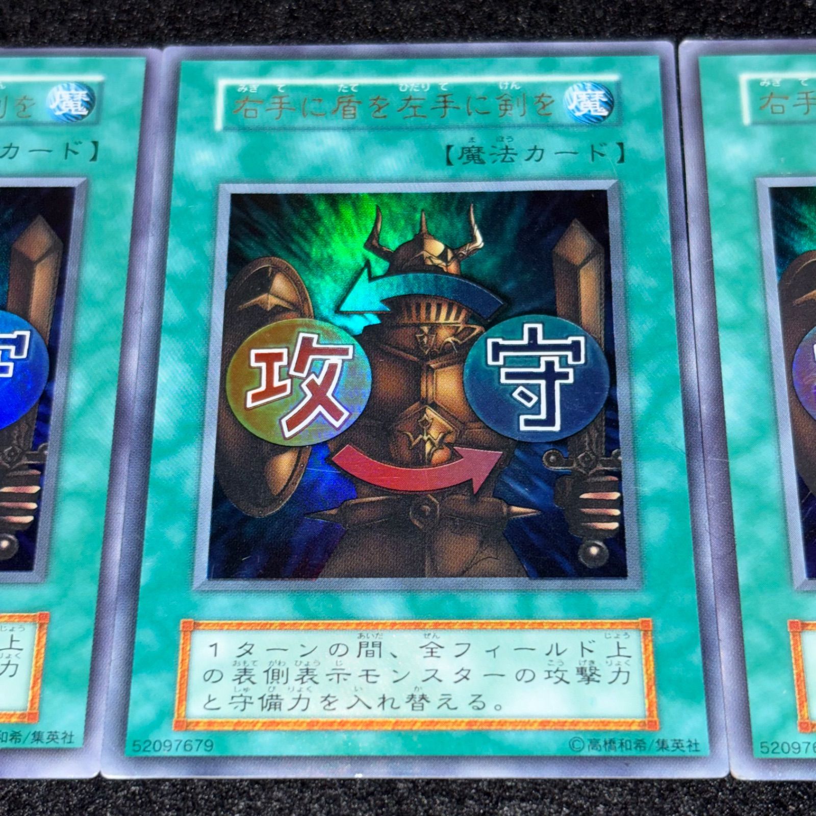 遊戯王】傷あり特価 MKNo.273 初期 右手に盾を左手に剣を ウルトラ