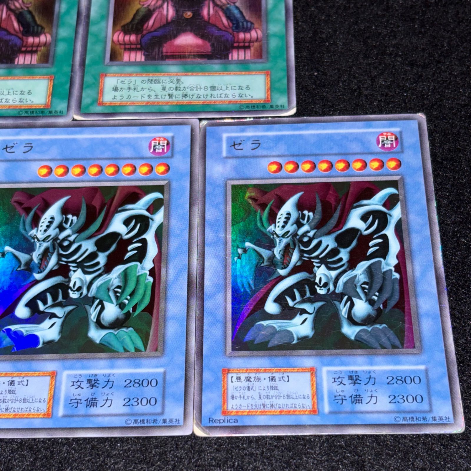 遊戯王】傷あり特価 MKNo.274 初期 ゼラの儀式 ゼラ ウルトラ ウルトラ