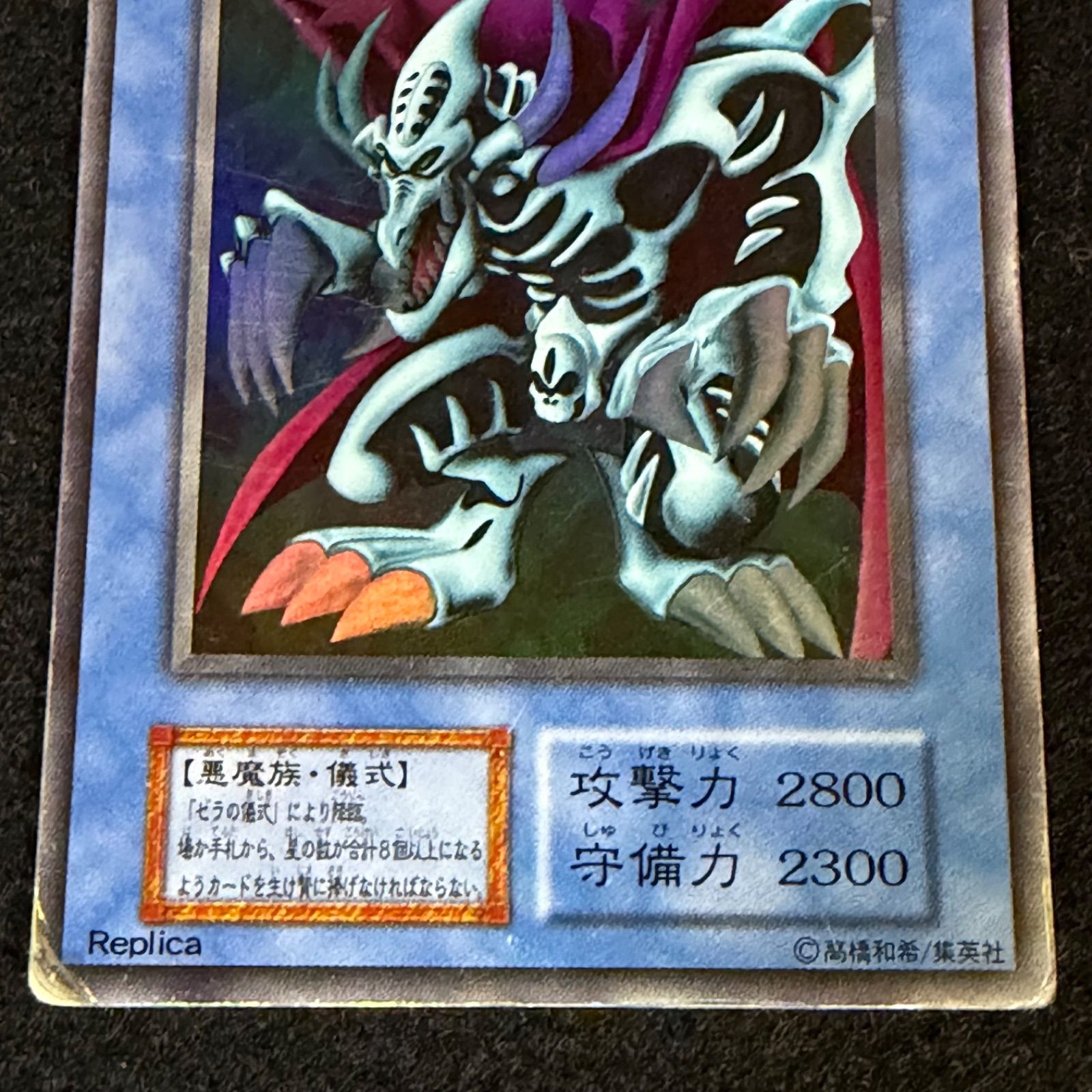 遊戯王】傷あり特価 MKNo.274 初期 ゼラの儀式 ゼラ ウルトラ ウルトラ