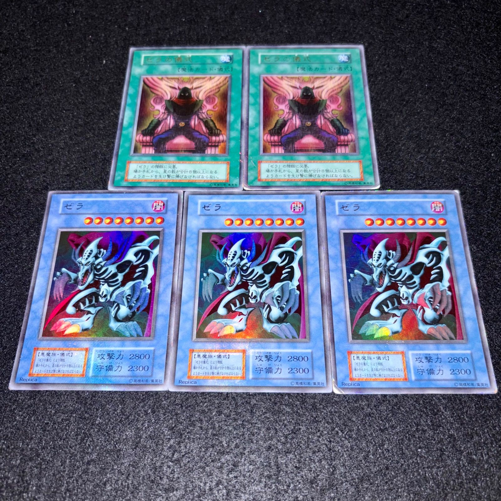 遊戯王】傷あり特価 MKNo.274 初期 ゼラの儀式 ゼラ ウルトラ ウルトラ