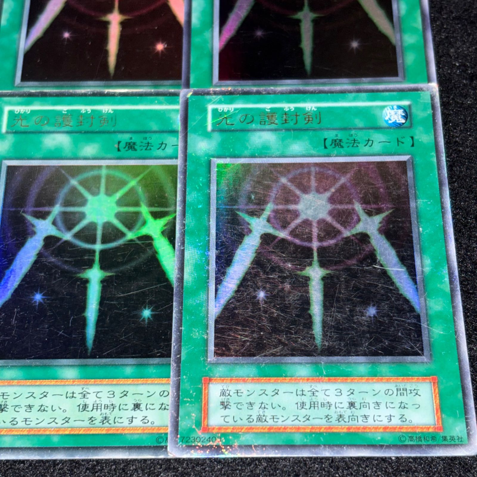 遊戯王】傷あり特価 MKNo.275 初期 光の護封剣 ウルトラ ウルトラレア