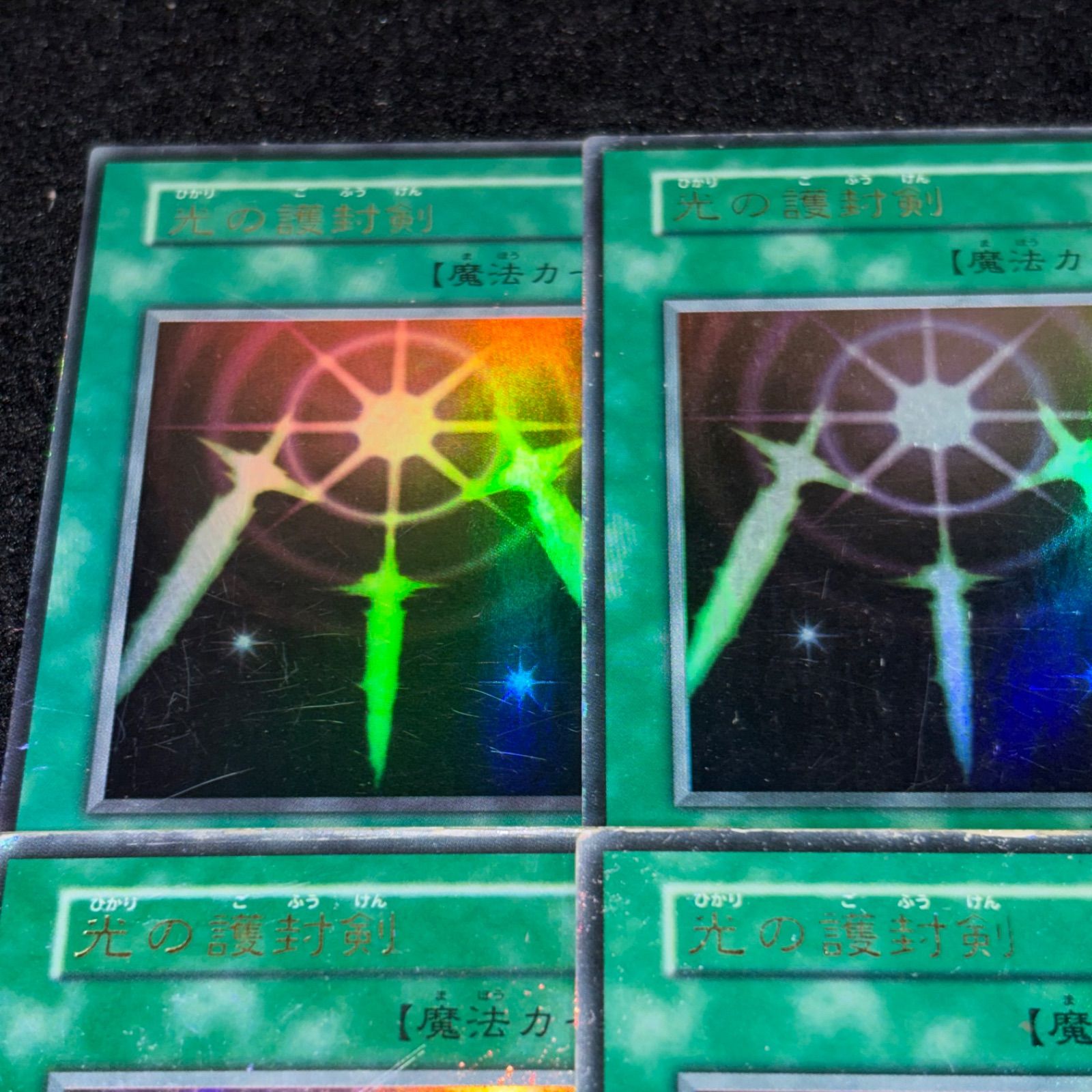遊戯王】傷あり特価 MKNo.275 初期 光の護封剣 ウルトラ ウルトラレア