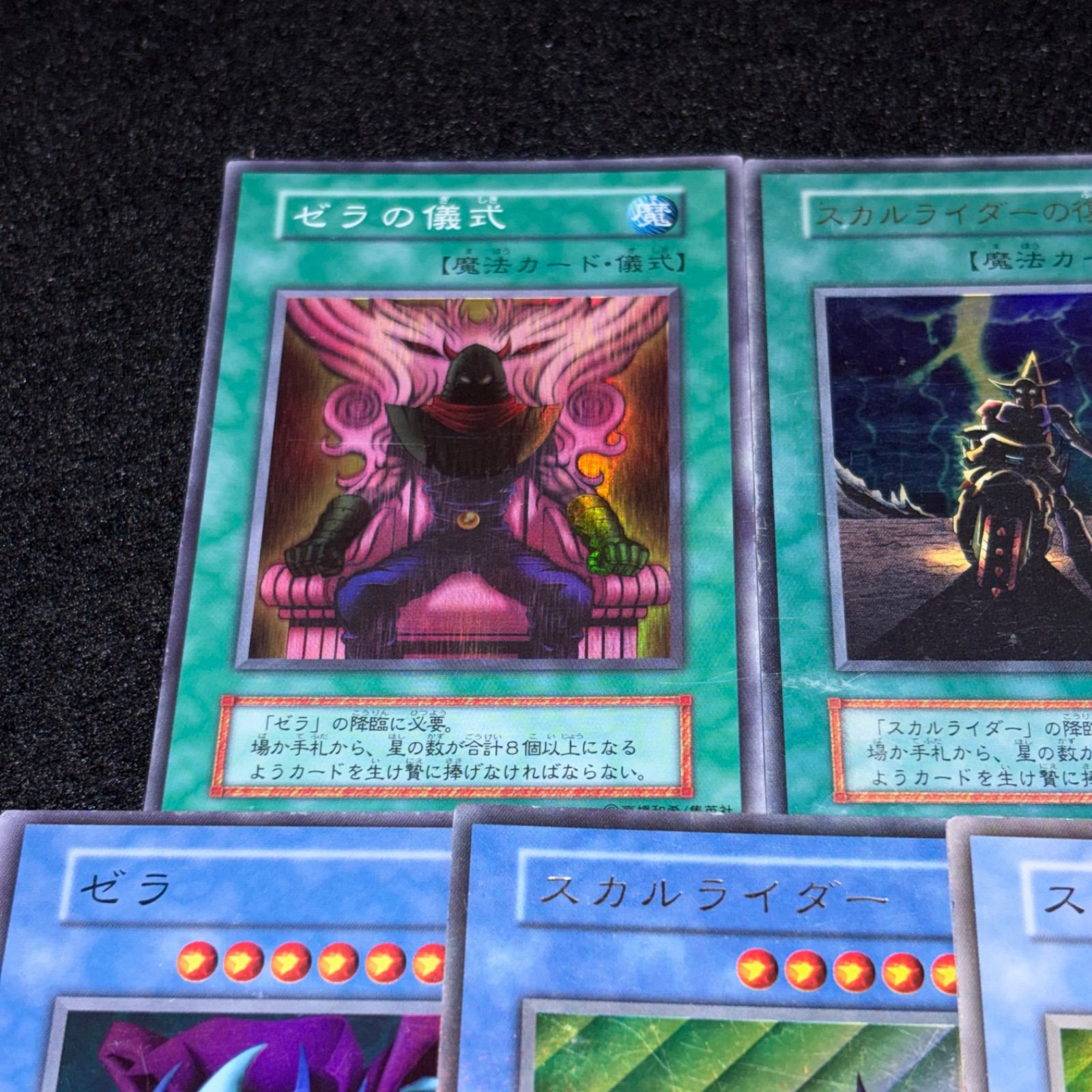 遊戯王】傷あり特価 MKNo.276 初期 ゼラの儀式 スカルライダーの復活