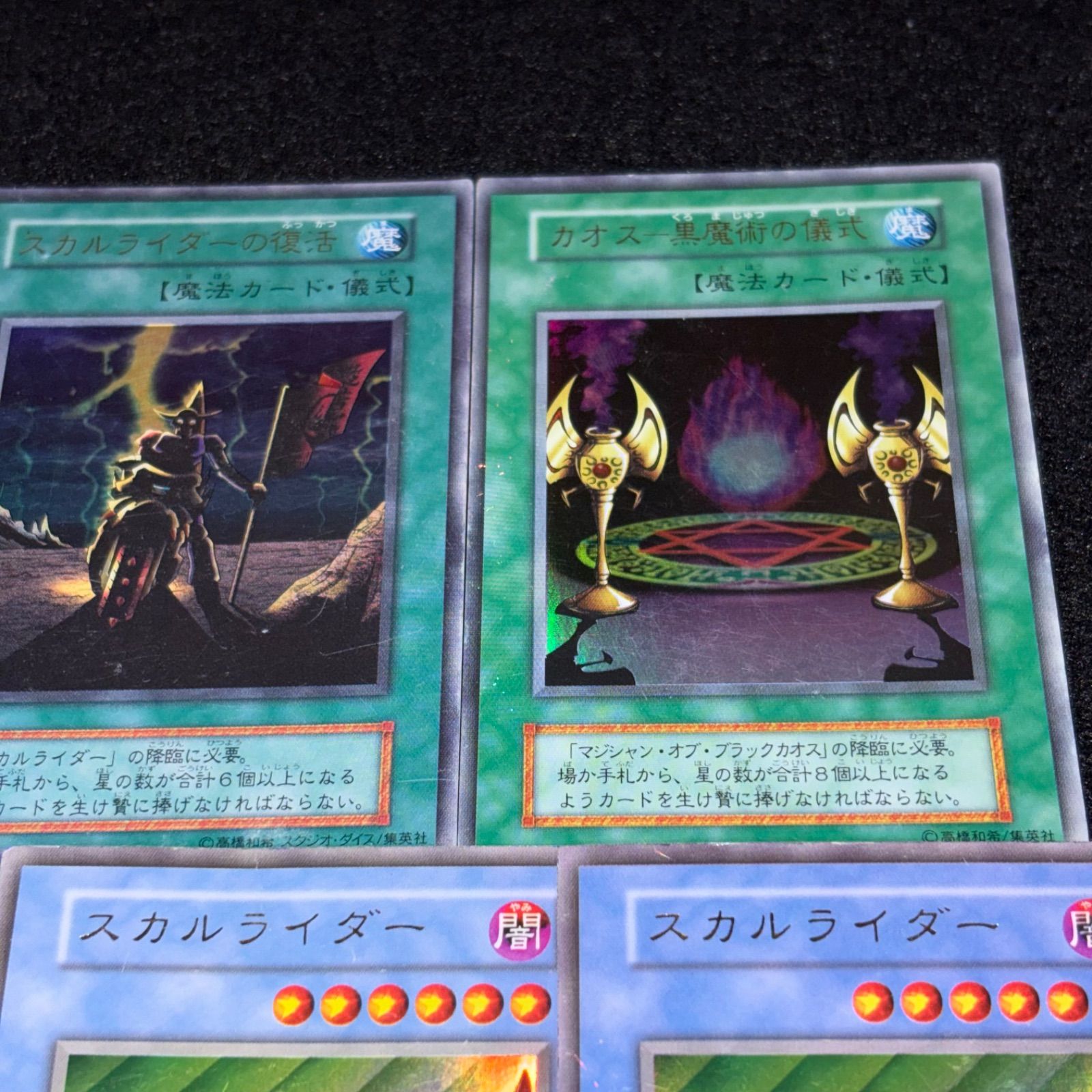 遊戯王】傷あり特価 MKNo.276 初期 ゼラの儀式 スカルライダーの復活