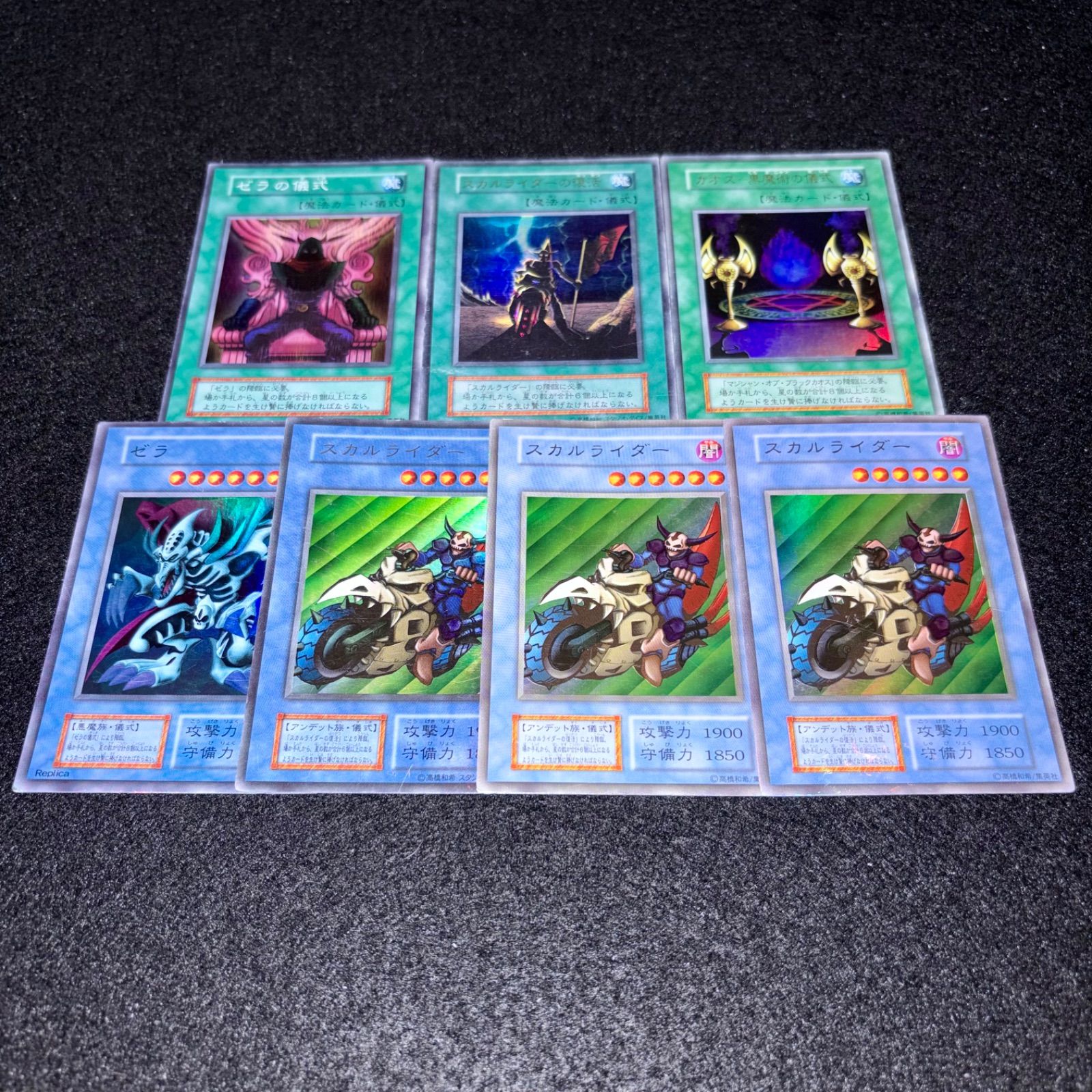 遊戯王】傷あり特価 MKNo.276 初期 ゼラの儀式 スカルライダーの復活