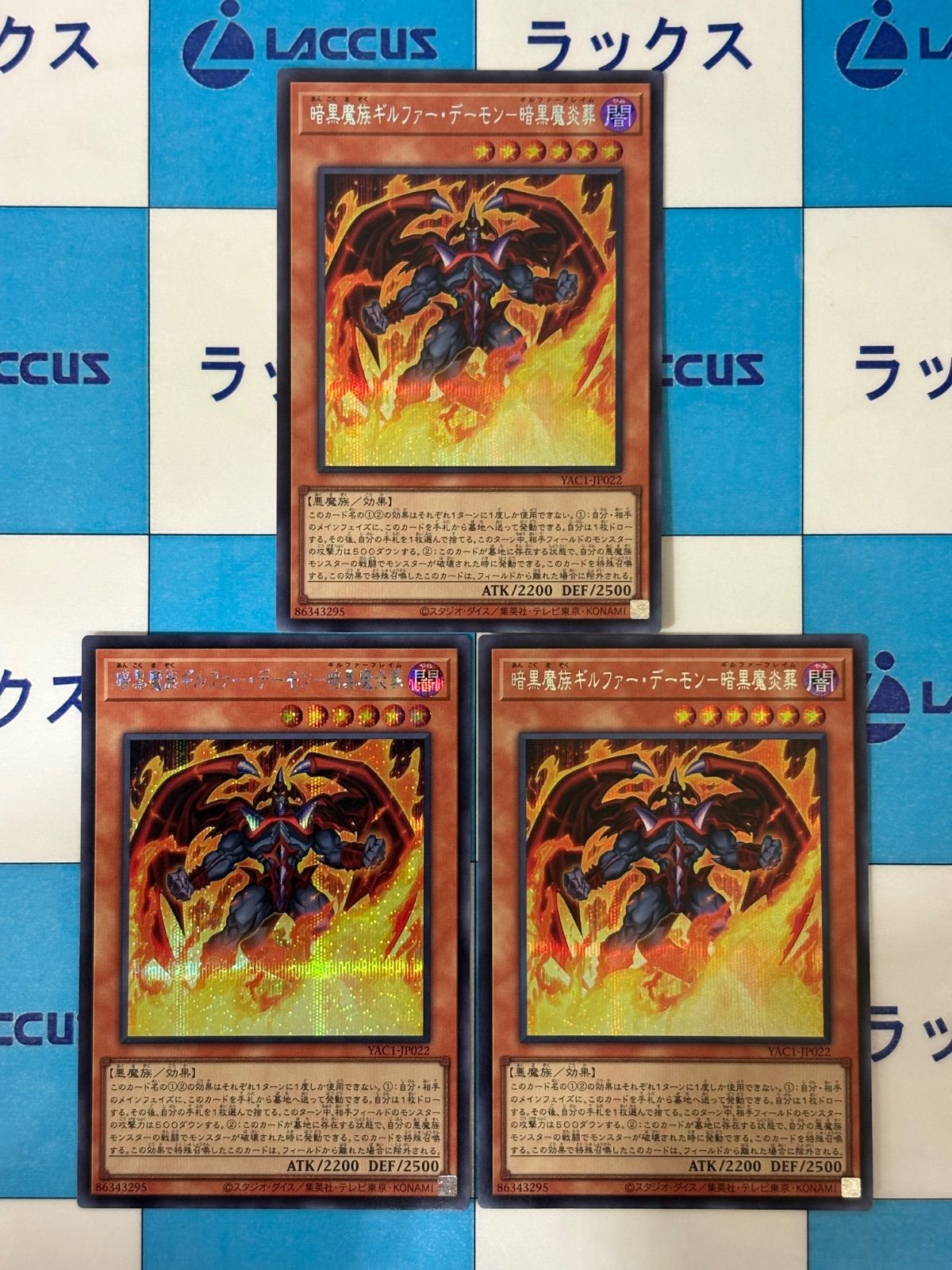 遊戯王 ORIGINAL ARTWORK COLLECTION 暗黒魔族ギルファー・デーモン