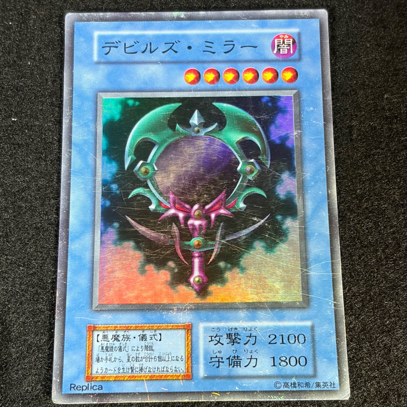 遊戯王】傷あり特価 TNo.400 初期 ダークセレモニー エディション