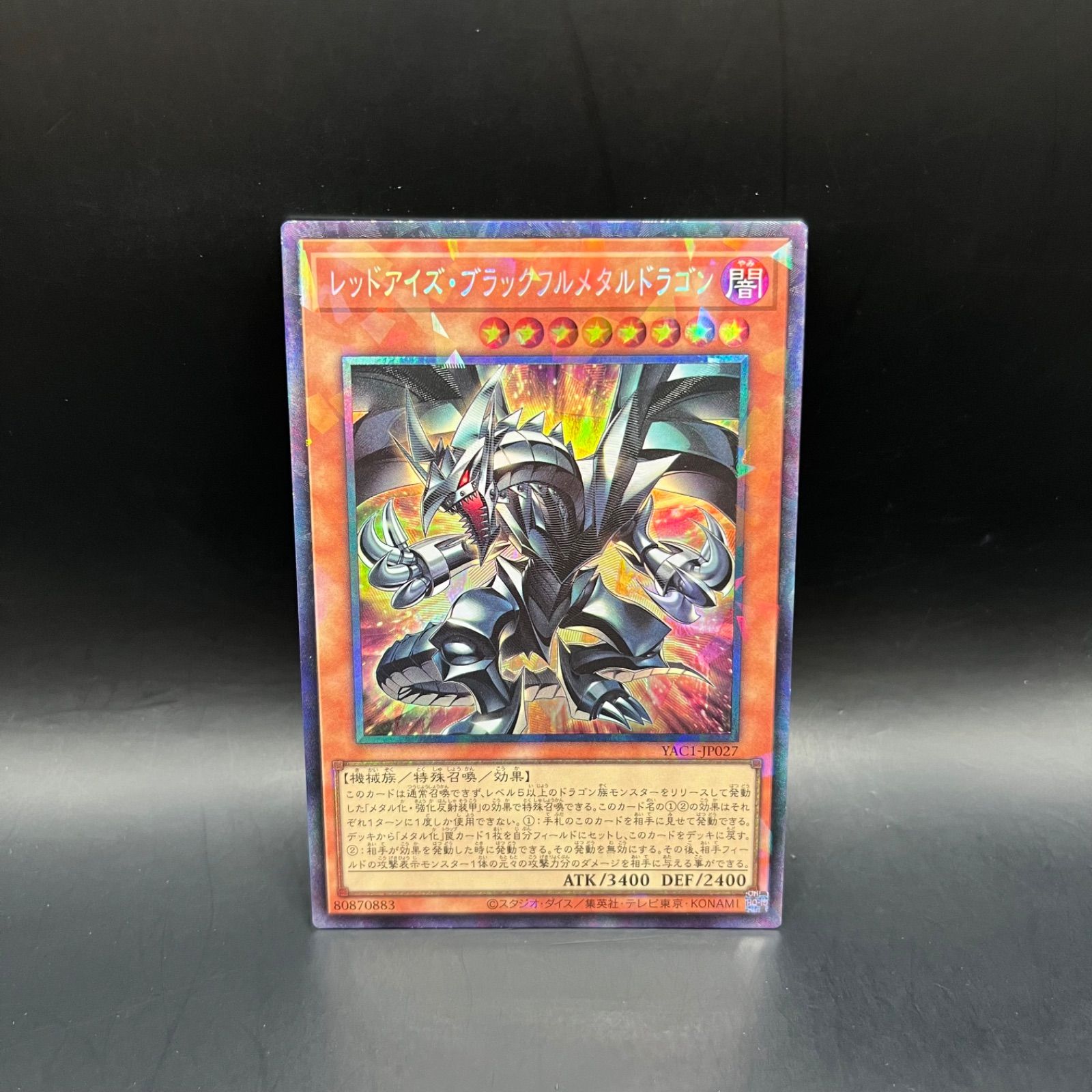 ★メルカリ便★フルメタルパニック！フルレアデッキ 遊戯王 レッドアイズ・ブラックフルメタルドラゴン コレクターズレア