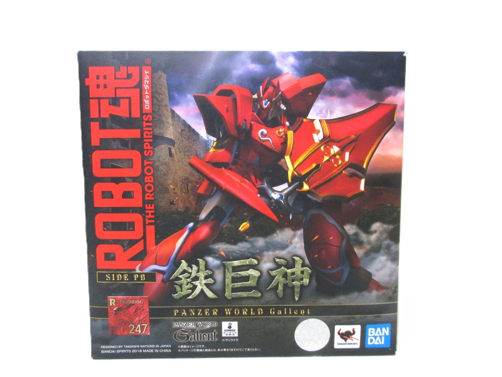 中古】開封品 ROBOT魂＜SIDE PB＞ 鉄巨神 「機甲界ガリアン 鉄の紋章
