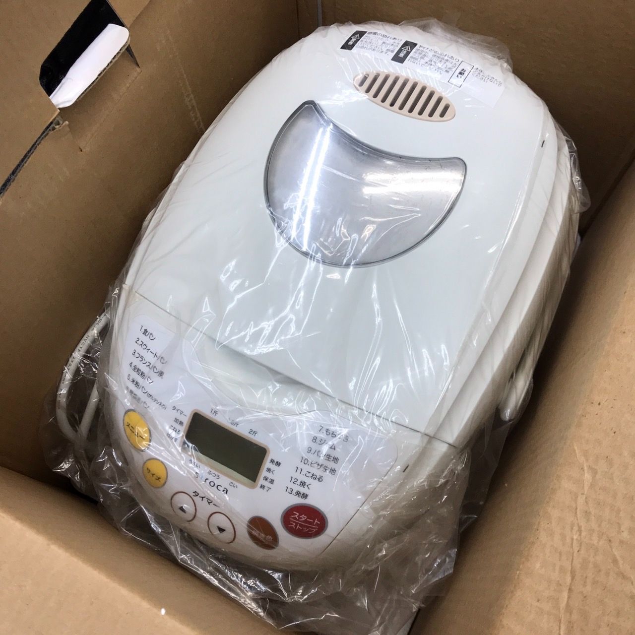 siroca シロカ SHB–212 全自動 ホームベーカリー 2斤 米粉 ミトン付き