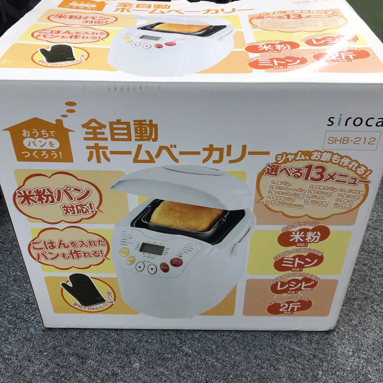 siroca シロカ SHB–212 全自動 ホームベーカリー 2斤 米粉 ミトン付き