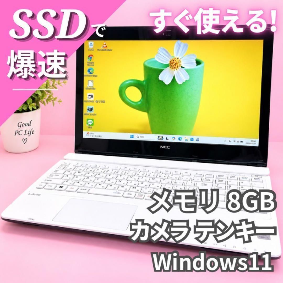 早い者勝ち‼️爆速SSD Windows11ノートパソコン 8GB カメラ オフィス