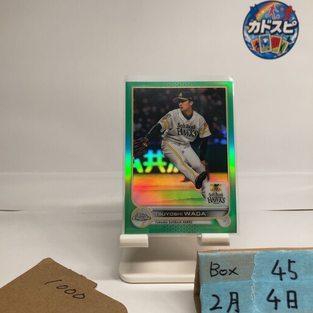 2022 Topps Chrome NPB 和田毅 Tsuyoshi Wada 85/99 福岡ソフトバンク