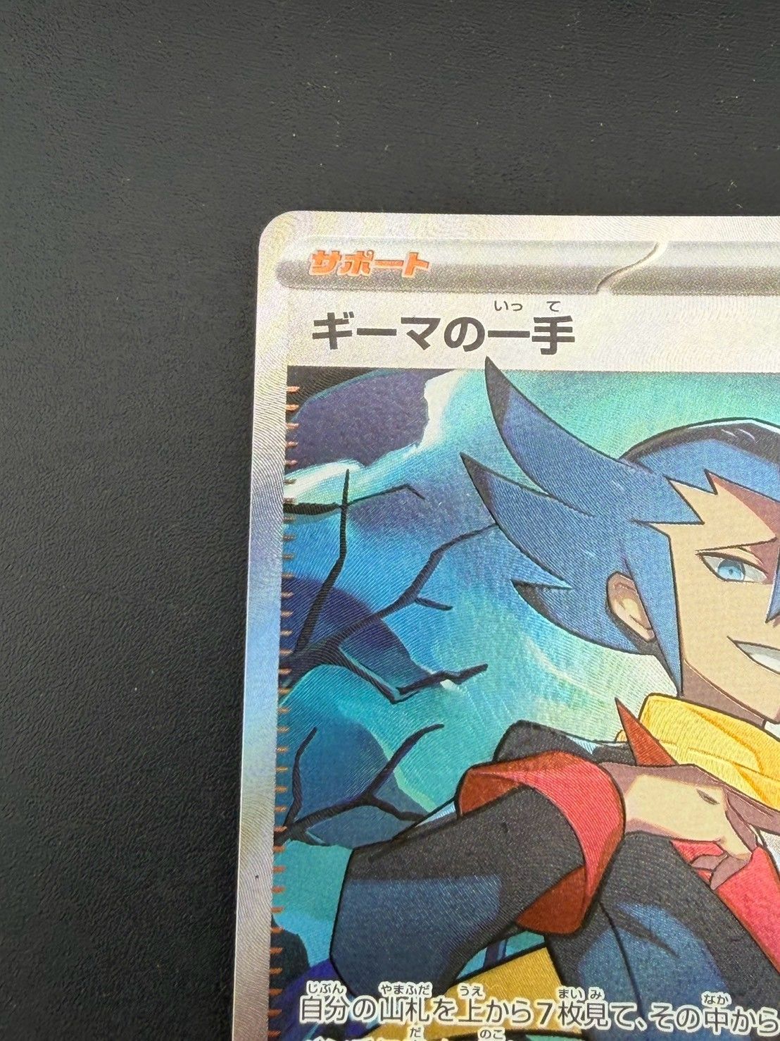 中古品】 ギーマの一手 I M2 105/080 SR MEGAシリーズ 拡張パック