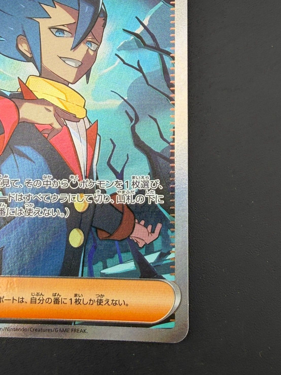 中古品】 ギーマの一手 I M2 105/080 SR MEGAシリーズ 拡張パック