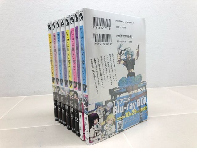 ロックは淑女の嗜みでして 1巻〜7巻 初版帯 特典付き まとめ売り ロックは淑女の嗜みでして1～8巻セット【F7837-007】013 - メルカリ