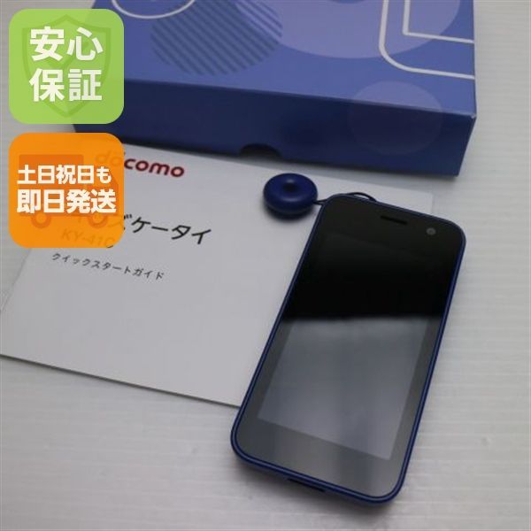 良品中古 KY-41C キッズケータイ ブルー DoCoMo スマホ 京セラ 即日