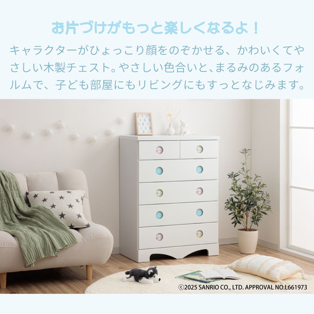 シナモロール サンリオ チェスト☆ 家具 完成品 日本製 木製 サークル