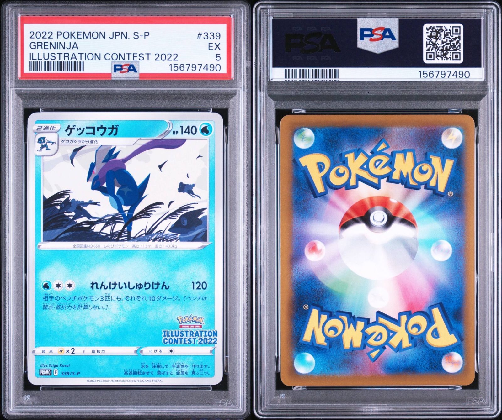 PSA5 ゲッコウガ イラストコンテスト2022 339/S-P プロモカード ワン