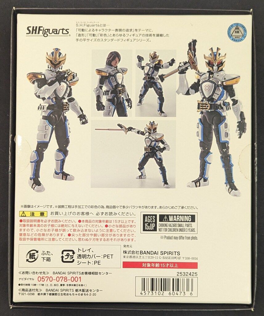 BANDAI SPIRITS S.H.Figuarts/真骨彫製法 仮面ライダーキバ 仮面