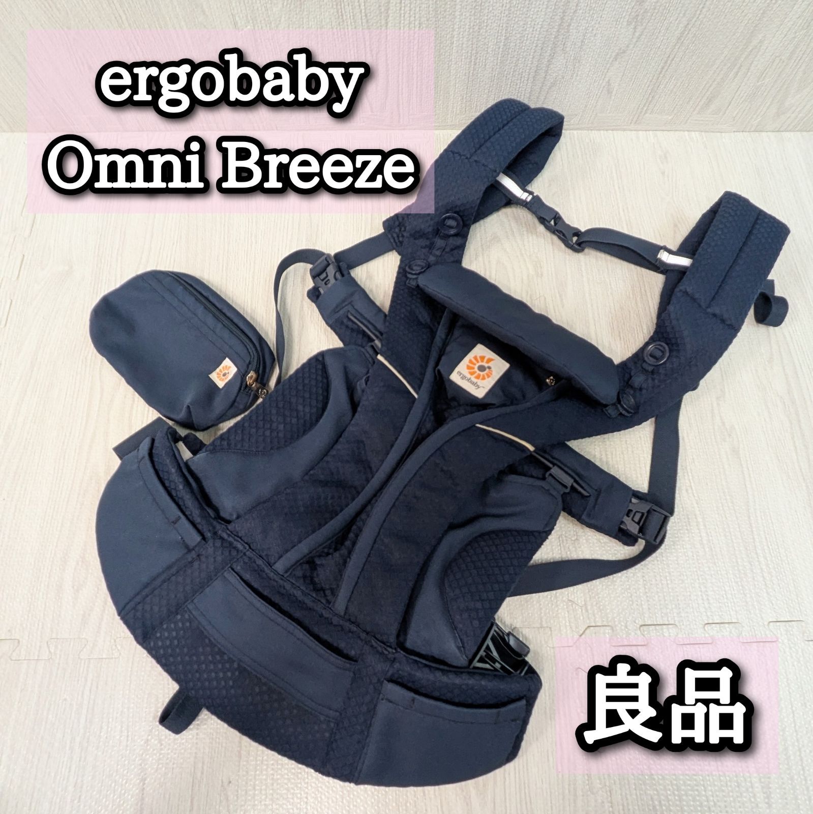 良品 エルゴベビー オムニブリーズ 抱っこ紐 ポーチ付き ネイビー OMNI breeze DADWAY