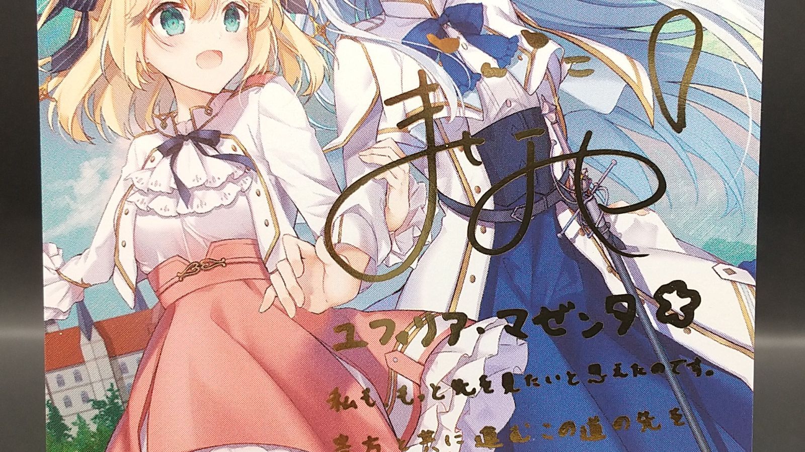 PSA10 ヴァイス 転生王女と天才令嬢 アニスフィア&ユフィリア 高松54-0185] ヴァイスシュヴァルツ 転生王女と天才令嬢 アニスフィア