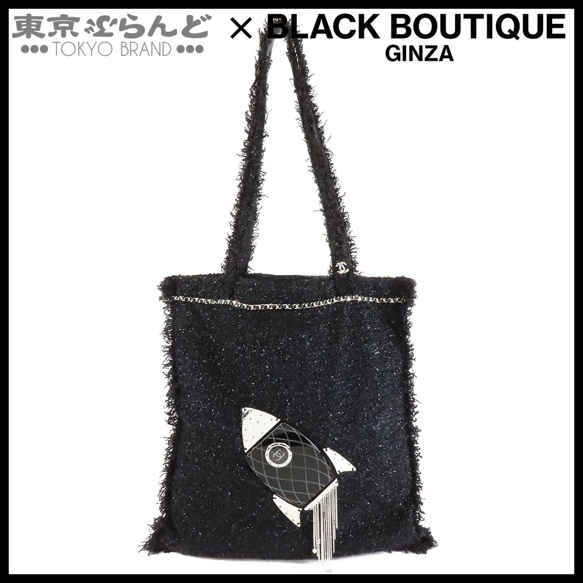 シャネル CHANEL トートバッグ A94656 ブラック ツイード レザー