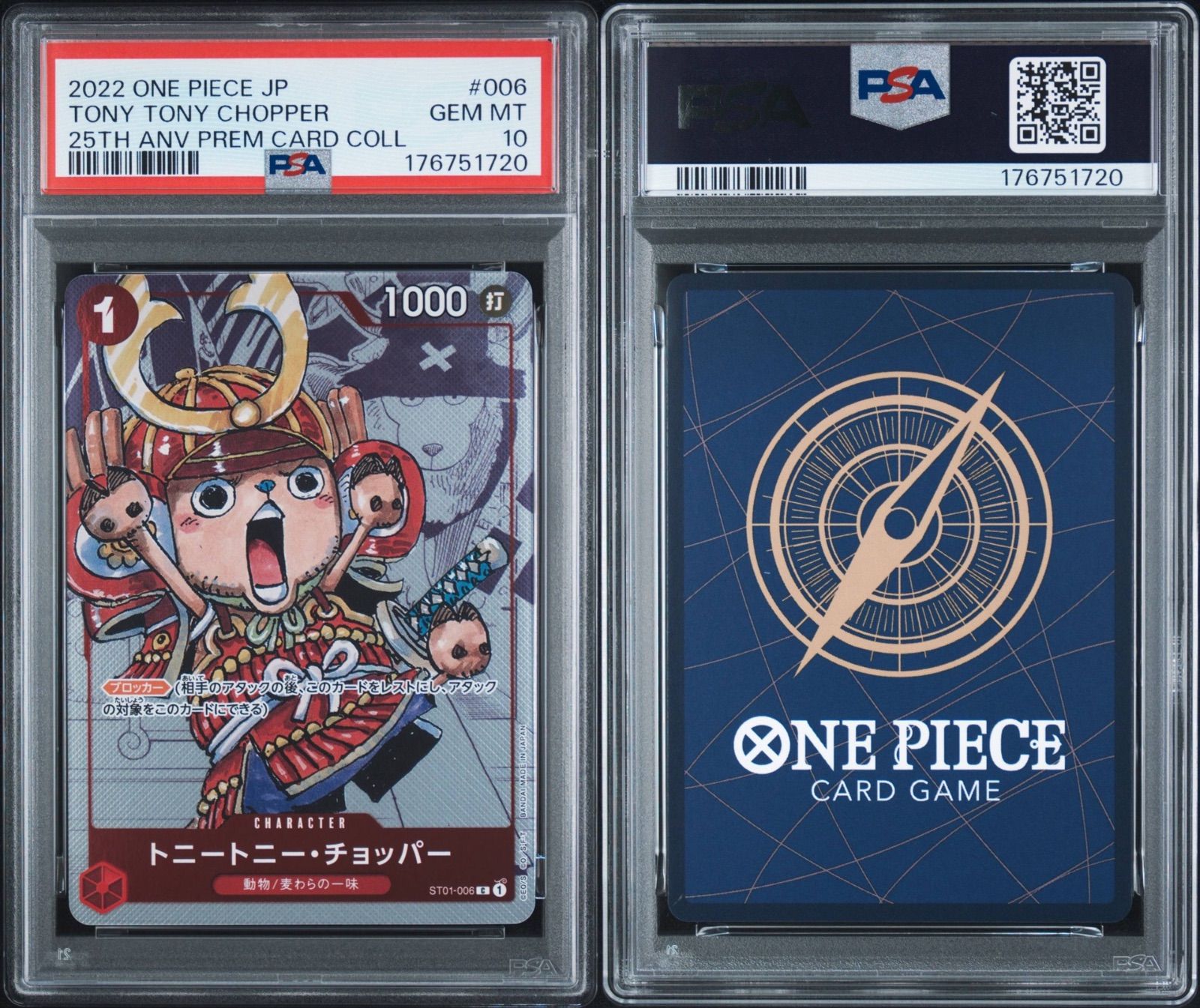 PSA10 トニートニー・チョッパー ST01-006 C プレミアムカード