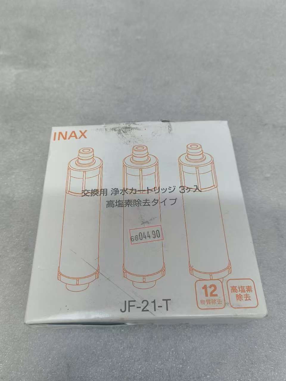 JF-21-T 交換用浄水器カートリッジ (JF-21 3個入り) オールインワン