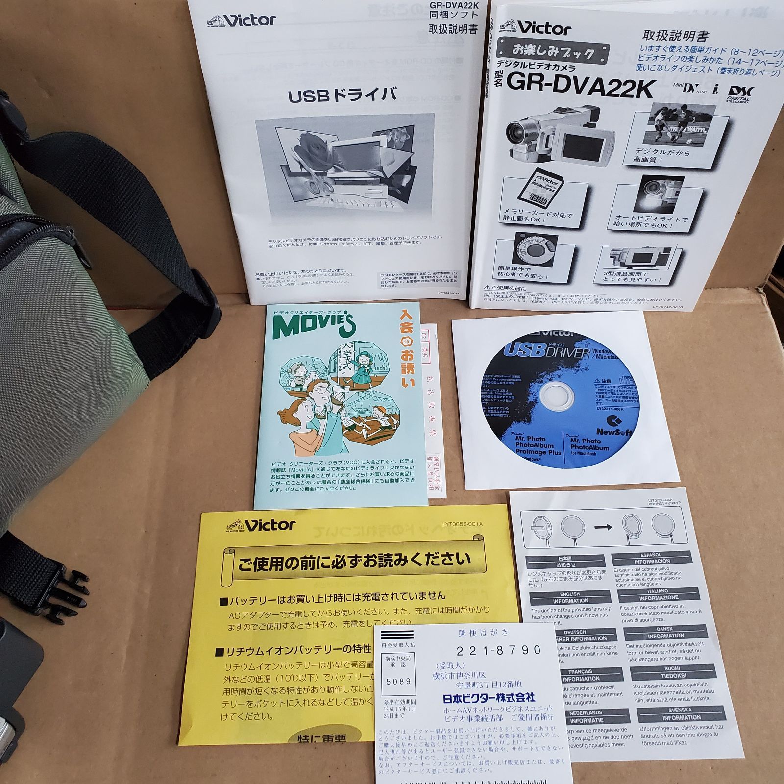 ビクター MiniDVビデオカメラ GR-DVA22K 本体 付属品 - メルカリ