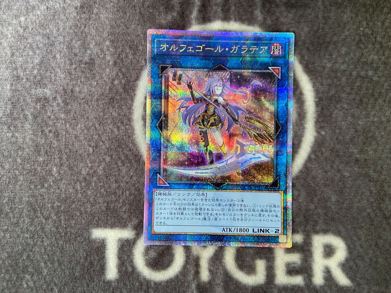 オルフェゴール・ガラテア　アジア英語 25thシークレットクオシク 遊戯王 オルフェゴールガラテア 25thシークレット1枚 - メルカリ