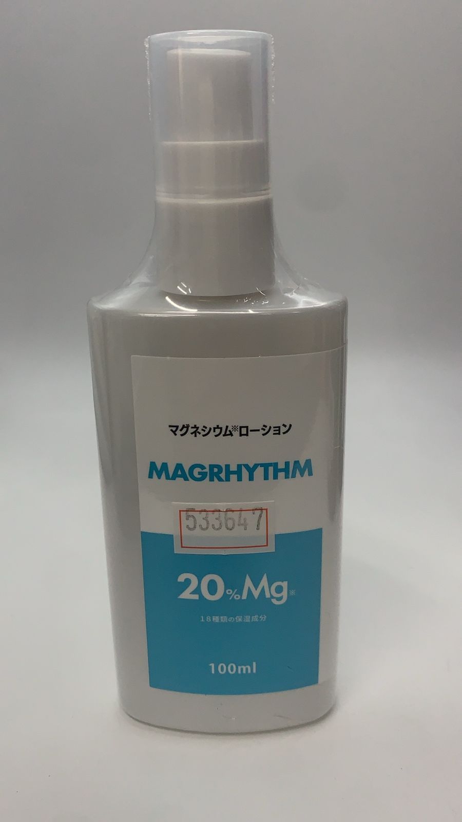 health＋ マグネシウムローション 20％高配合 ボディケア用 100ml