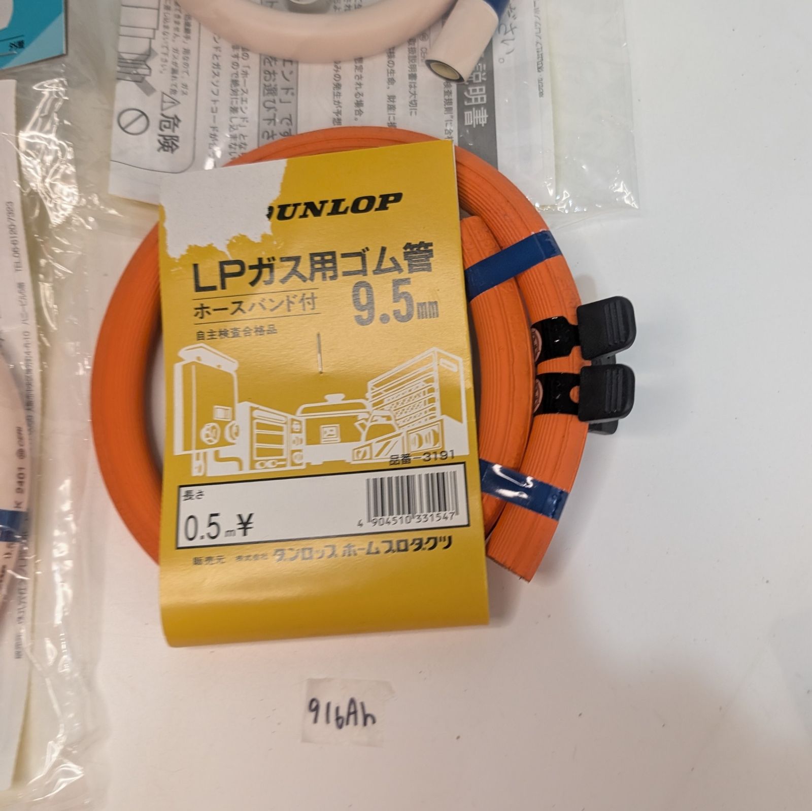 DUNLOP ダンロップ 都市ガス用ガスソフトコード LPガス用ゴム管 0.5m 4