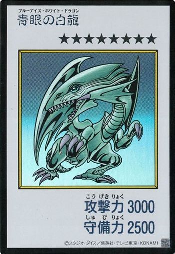 青眼の白龍 ウルトラレア（MANGA-STYLE・カラー版） ORIGINAL ARTWORK