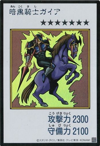 暗黒騎士ガイア ウルトラレア（MANGA-STYLE・カラー版） ORIGINAL
