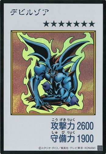 デビルゾア ウルトラレア（MANGA-STYLE・カラー版） ORIGINAL ARTWORK
