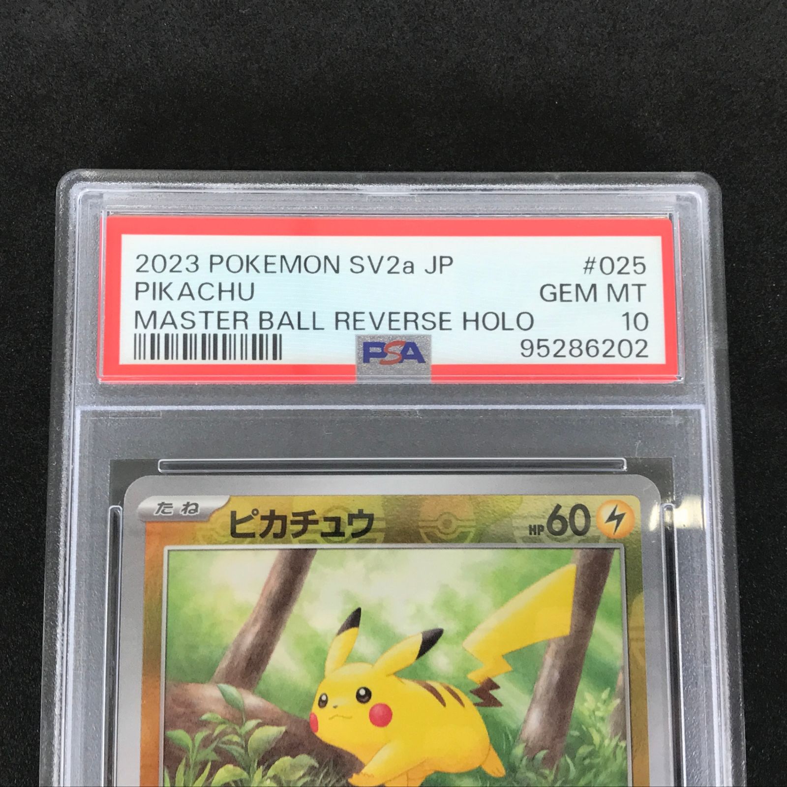 ☆ポケモンカードゲーム 025/165/SV2A/BM2 ピカチュウ(マスターボール