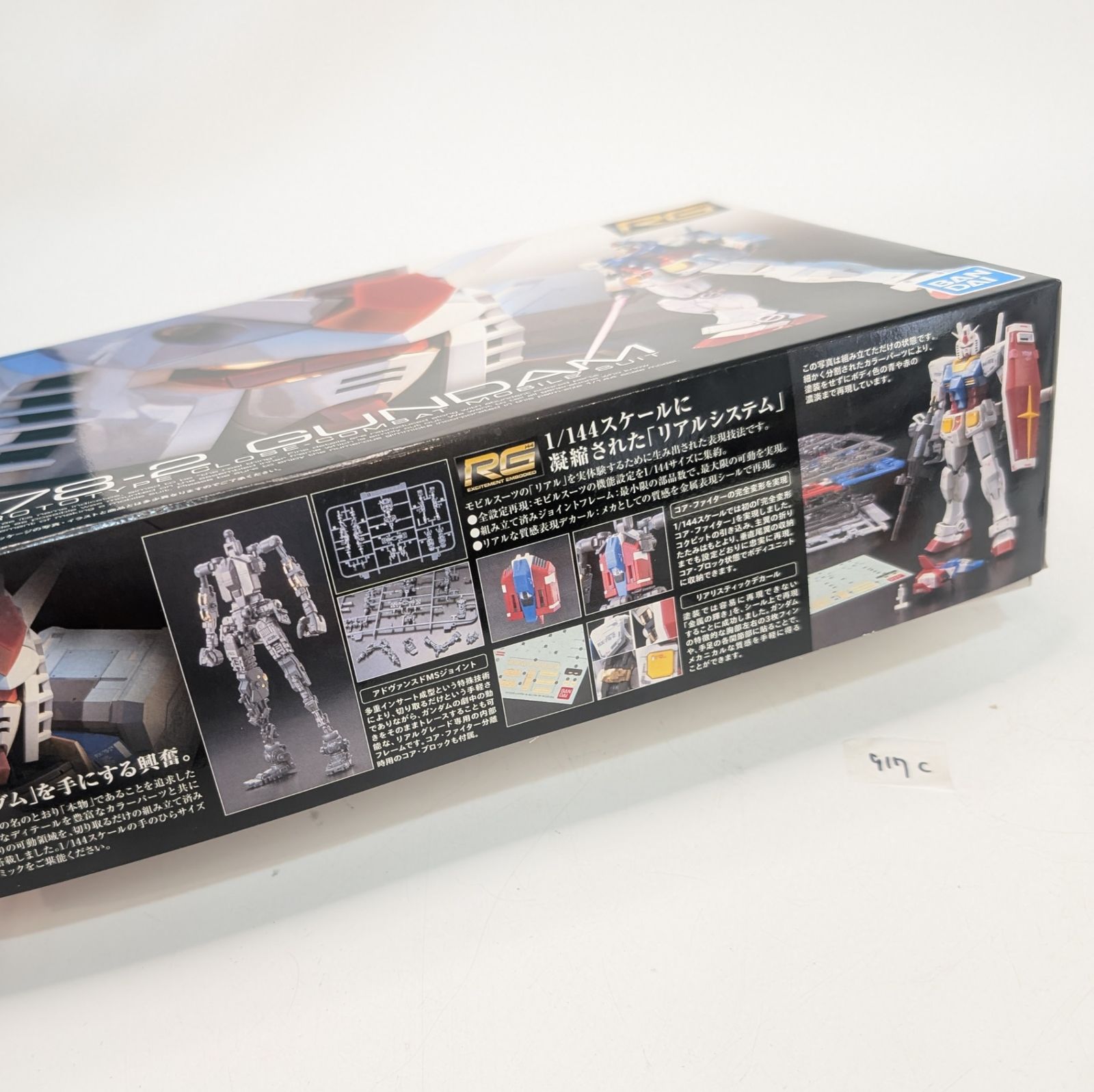 未組立】 内袋未開封 パーツ確認済み バンダイ RG 1/144 RX-78-2