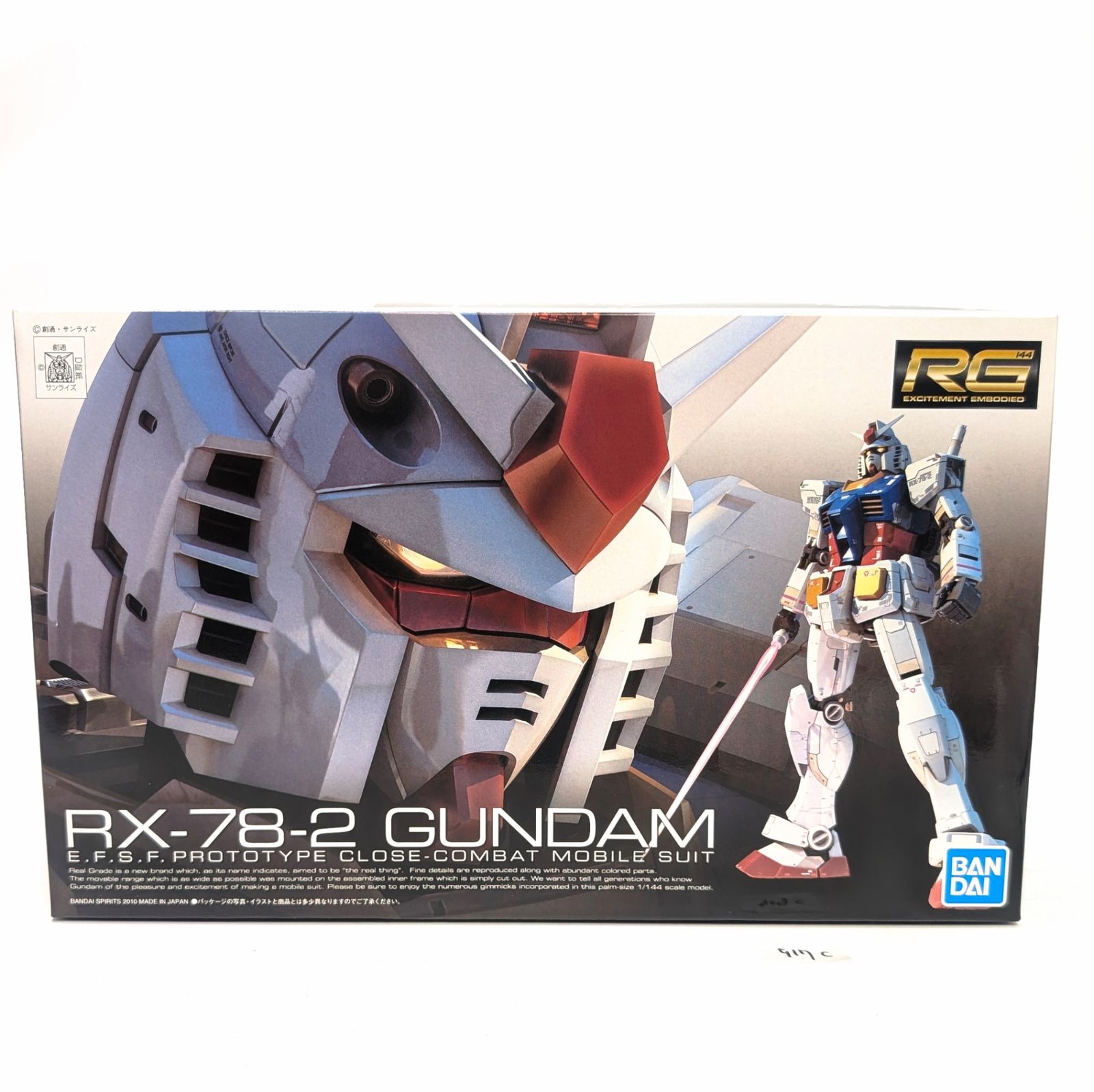 未組立】 内袋未開封 パーツ確認済み バンダイ RG 1/144 RX-78-2
