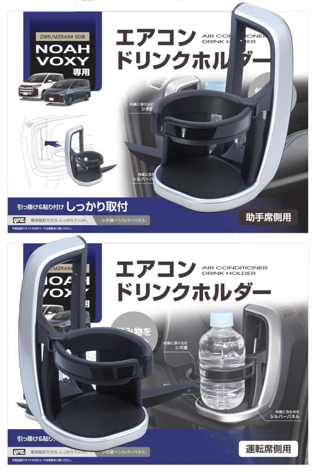 槌屋ヤック(Tsuchiya Yac) 車種専用品 90系 ノア ヴォクシー 専用