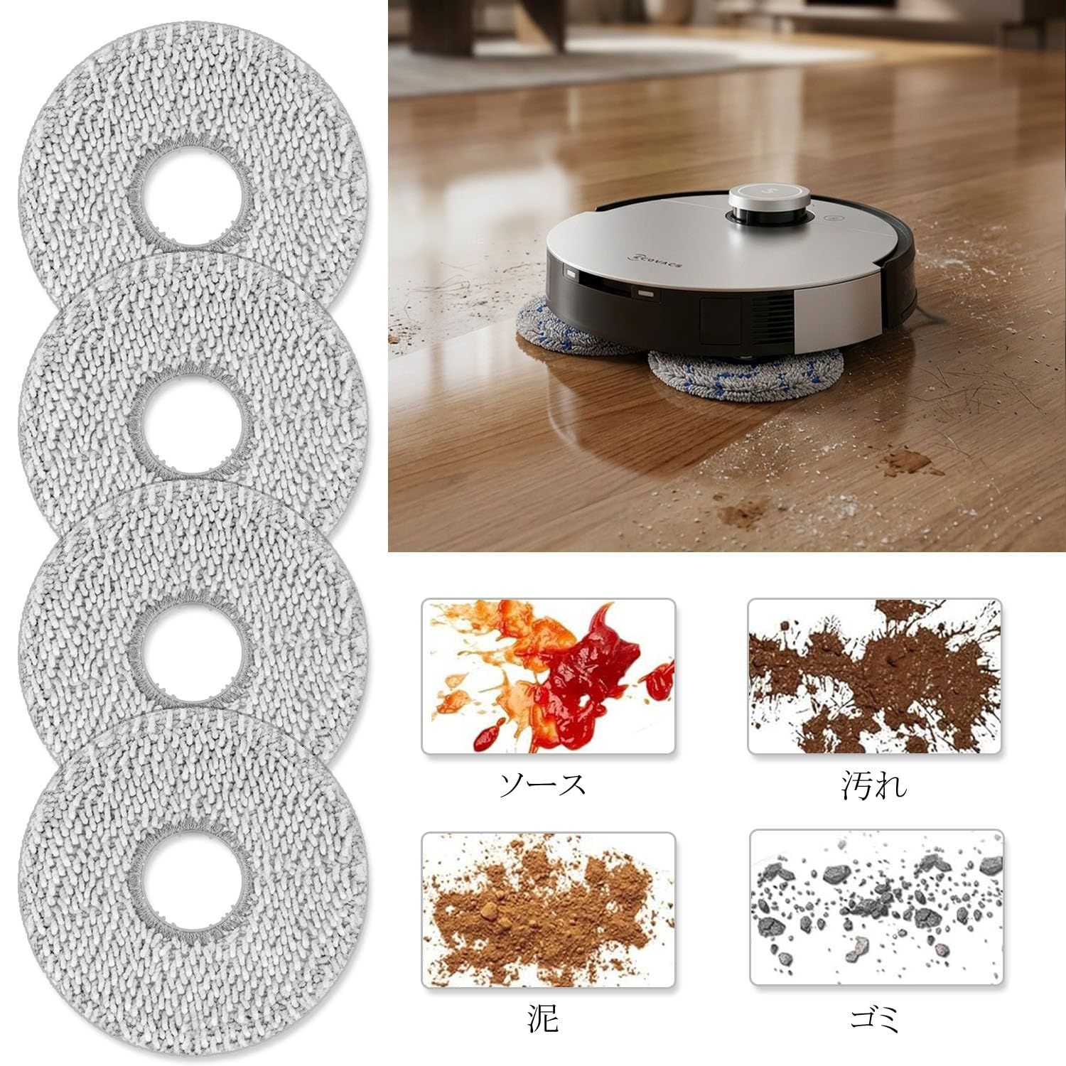 ZMZGOHO エコバックス 消耗品 交換品 - ECOVACS Deebot X1 OMNI／X1