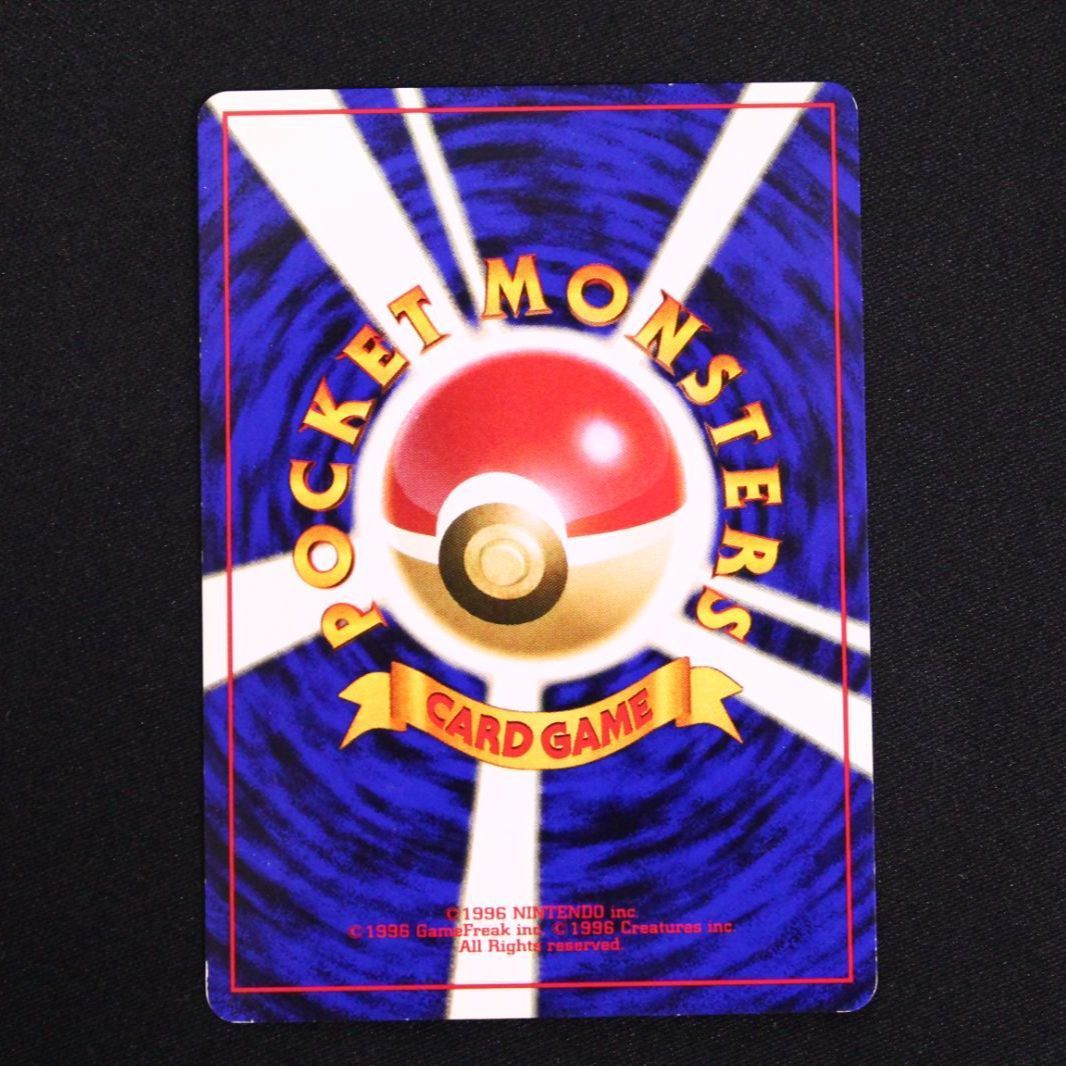 中古】ポケモンカード ポケカ 旧裏 ラッキー ☆マーク ホロ加工 渦巻