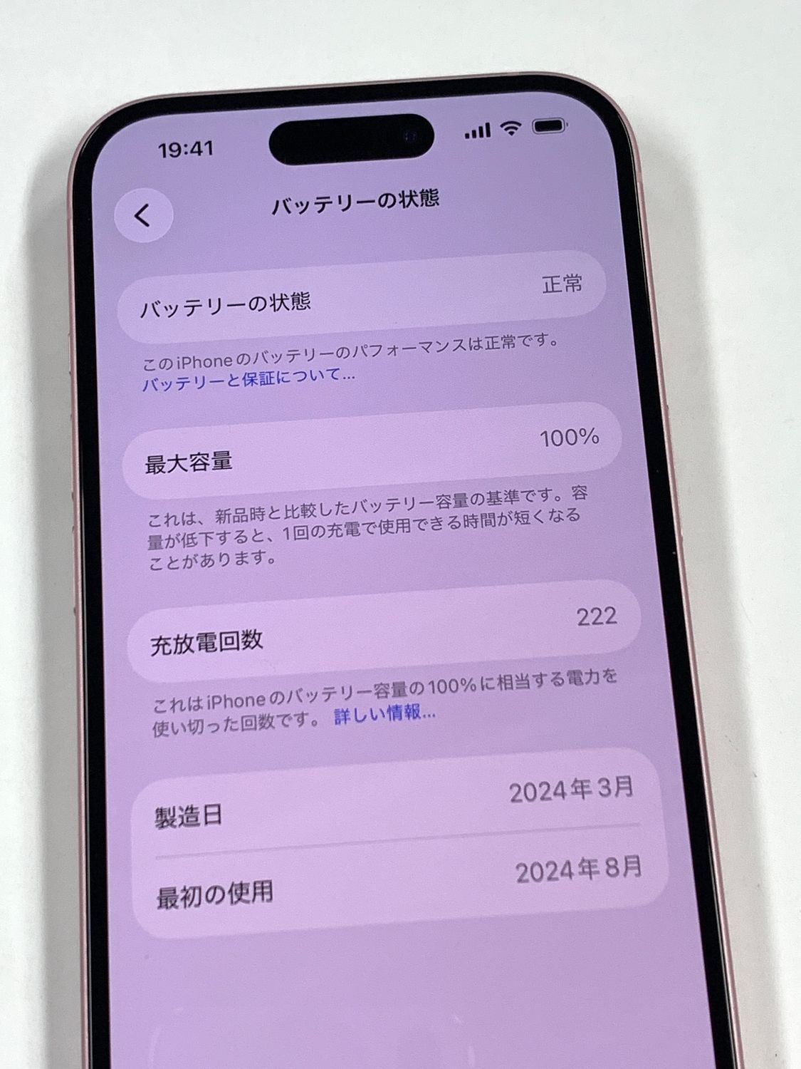 極美品 バッテリー91% iPhone15 128GB ピンク SIMフリー - メルカリ