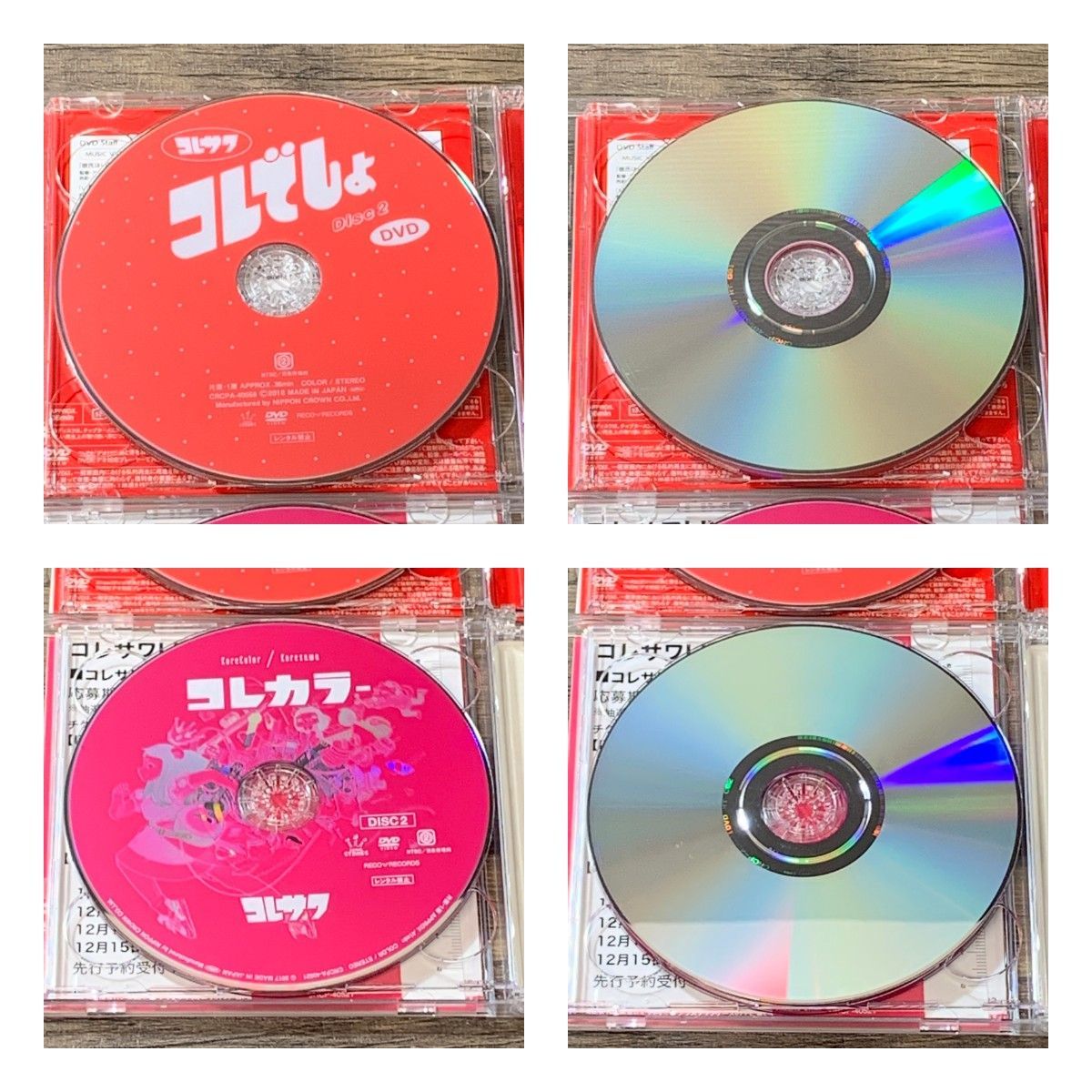 コレサワ CD7枚セット！ むつ21-1-0925] コレサワ CDセット - メルカリ