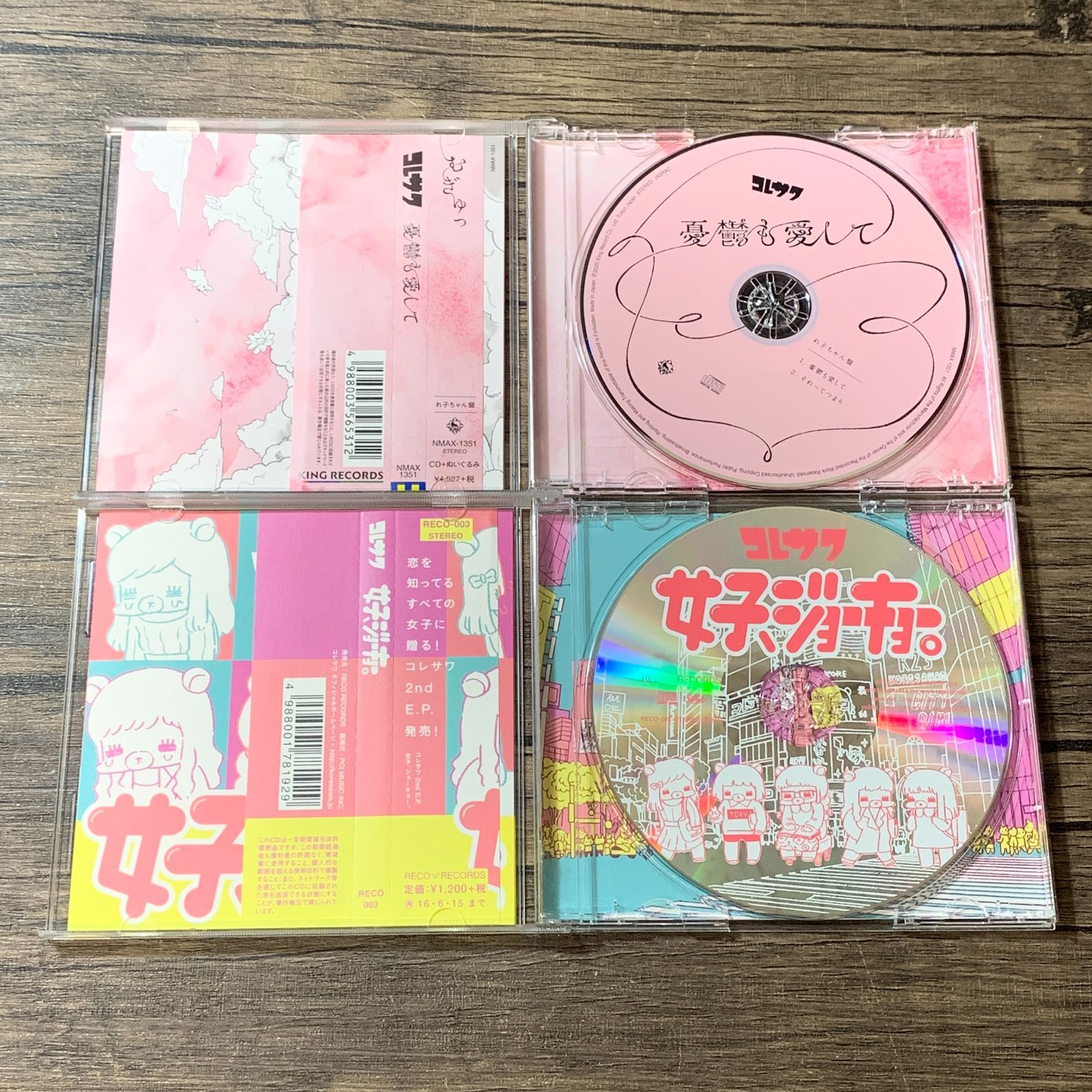 むつ21-1-0925] コレサワ CDセット - メルカリ
