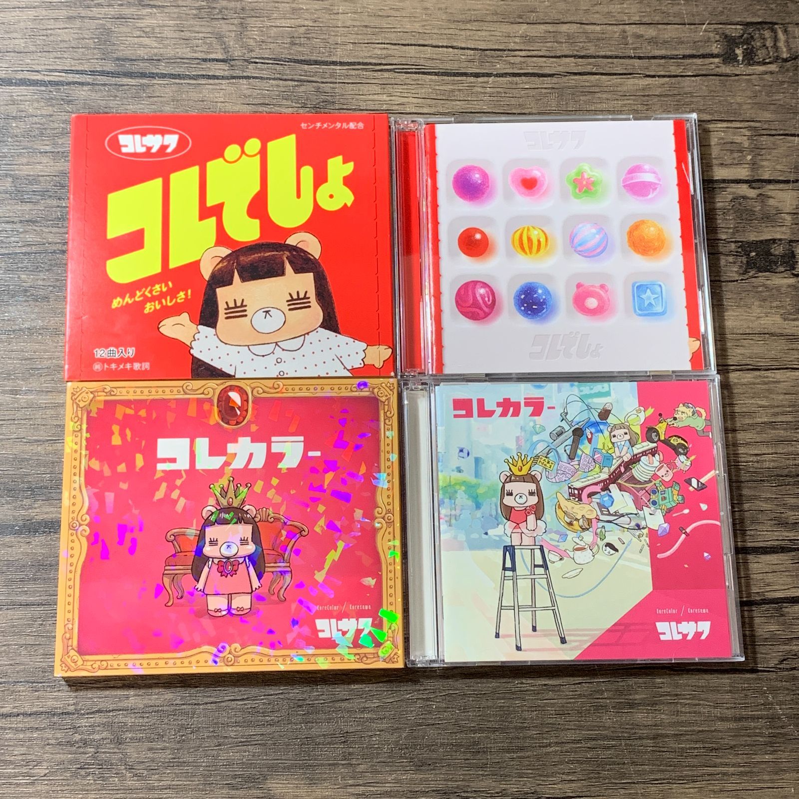 むつ21-1-0925] コレサワ CDセット - メルカリ